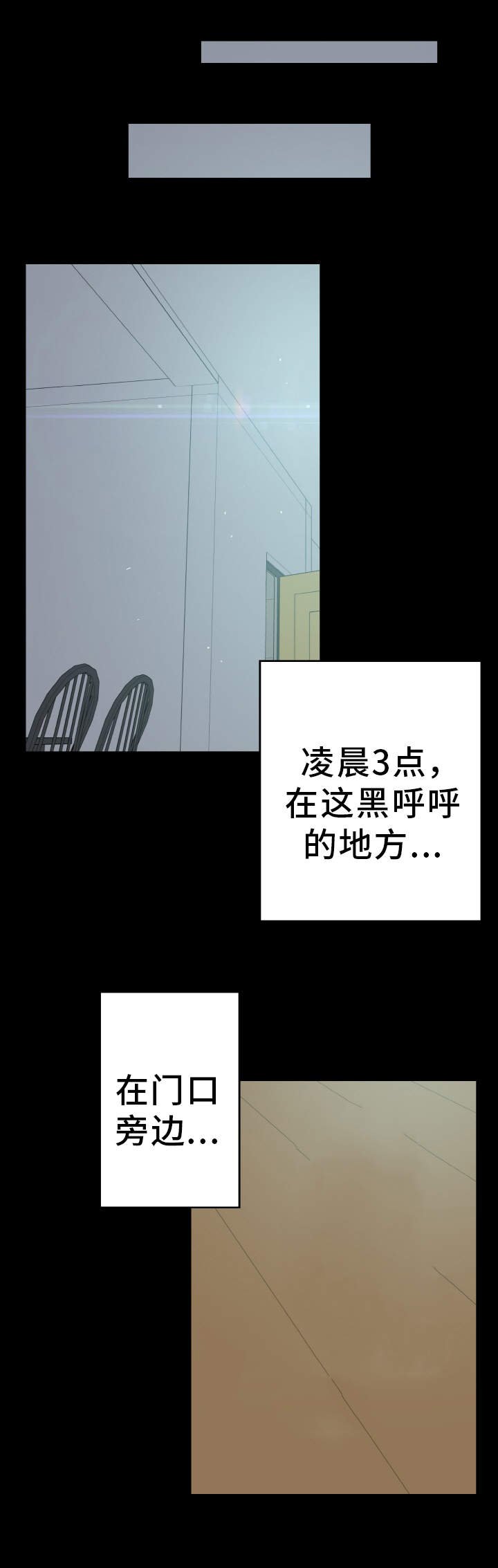 第34章：惊讶