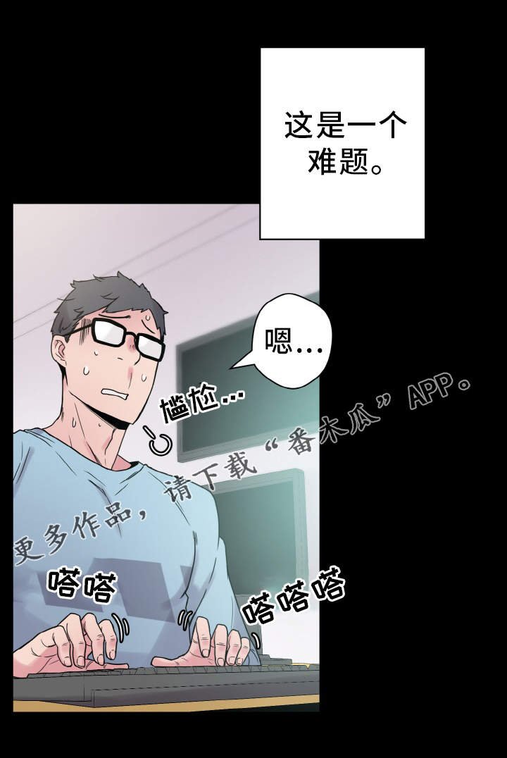 第35章：尴尬