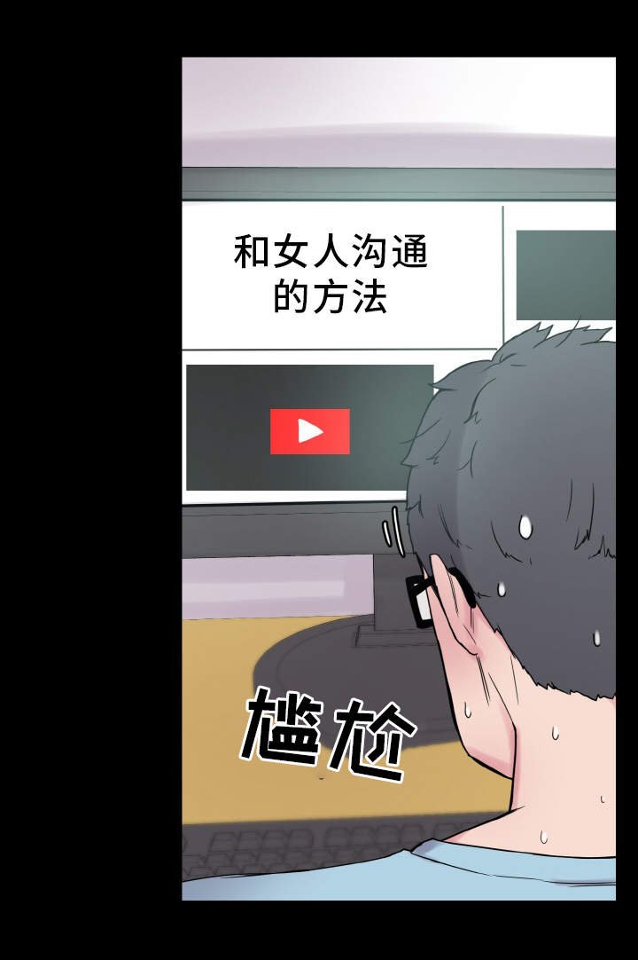 第35章：尴尬