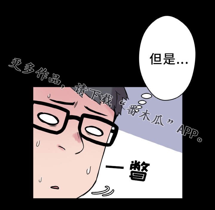 第35章：尴尬