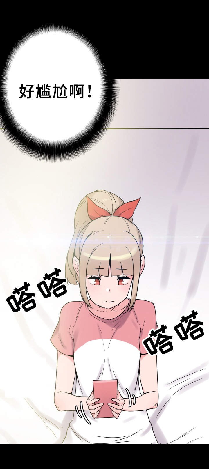 第35章：尴尬