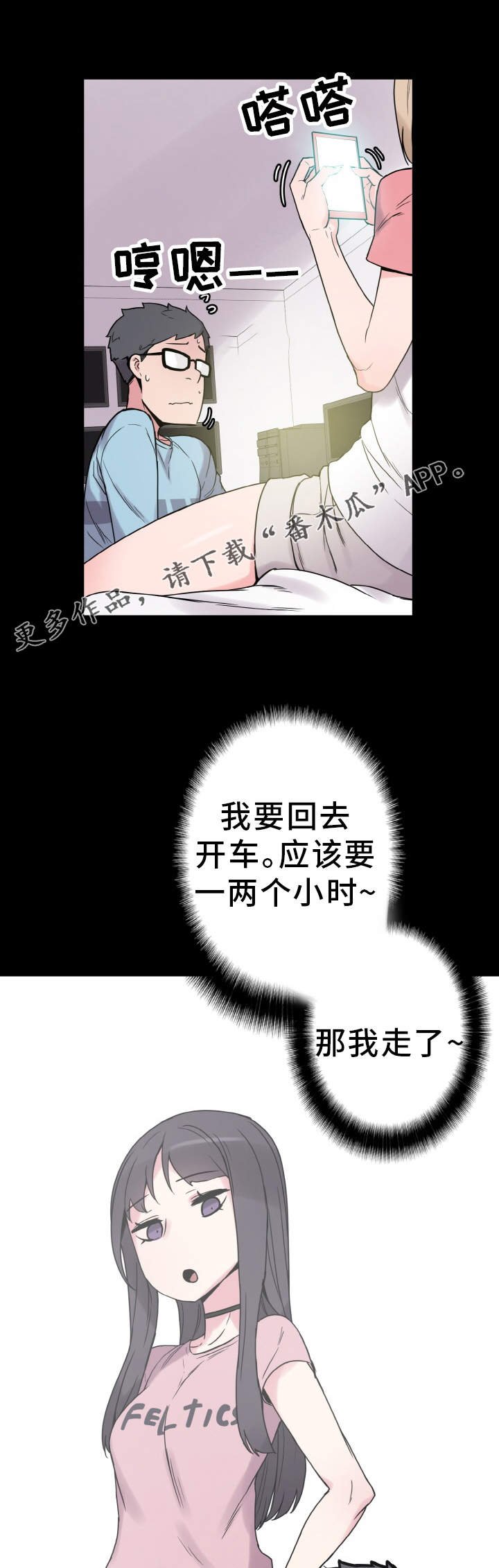 第35章：尴尬