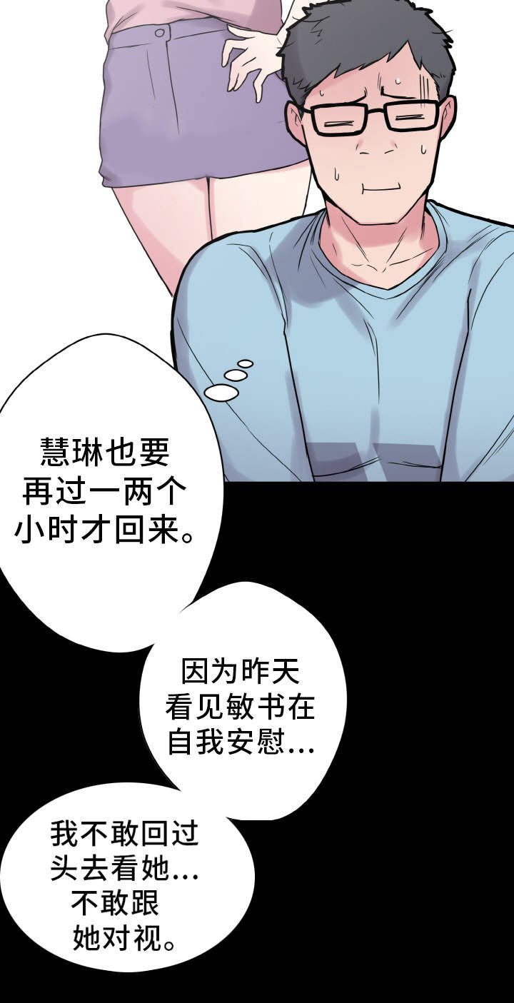 第35章：尴尬