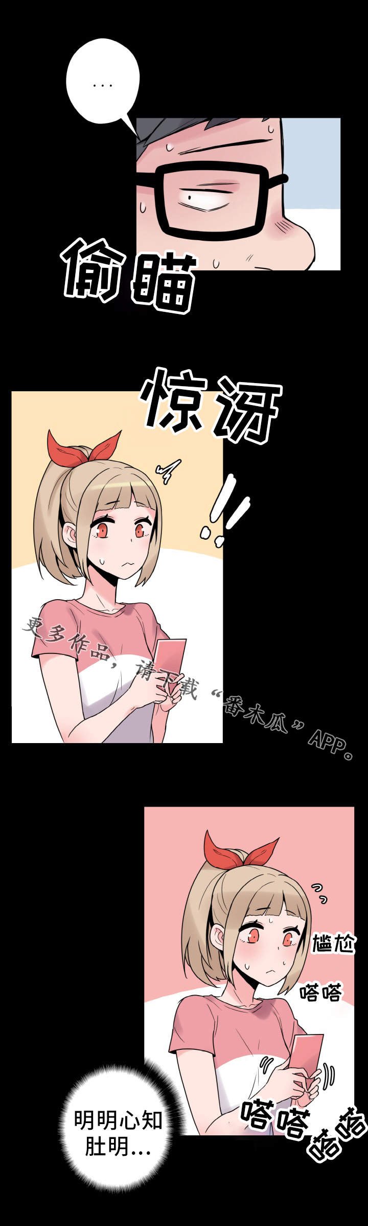 第35章：尴尬
