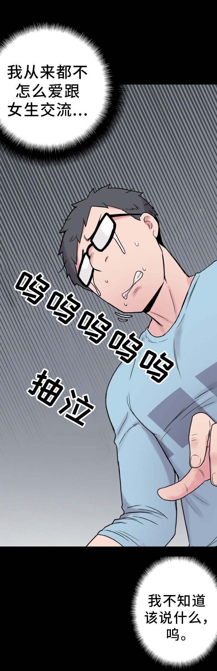 第35章：尴尬