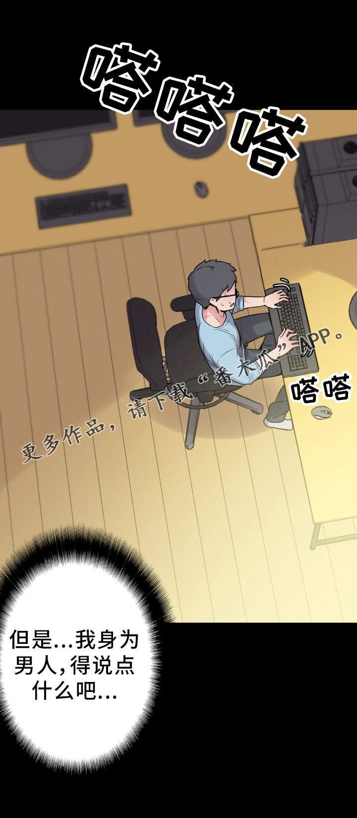 第35章：尴尬