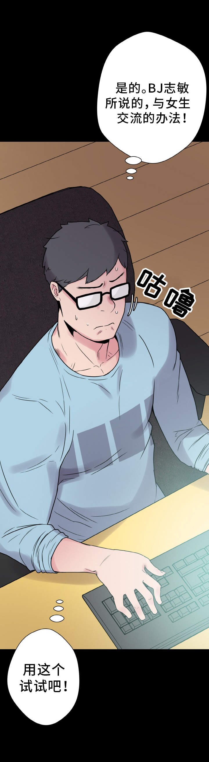 第35章：尴尬