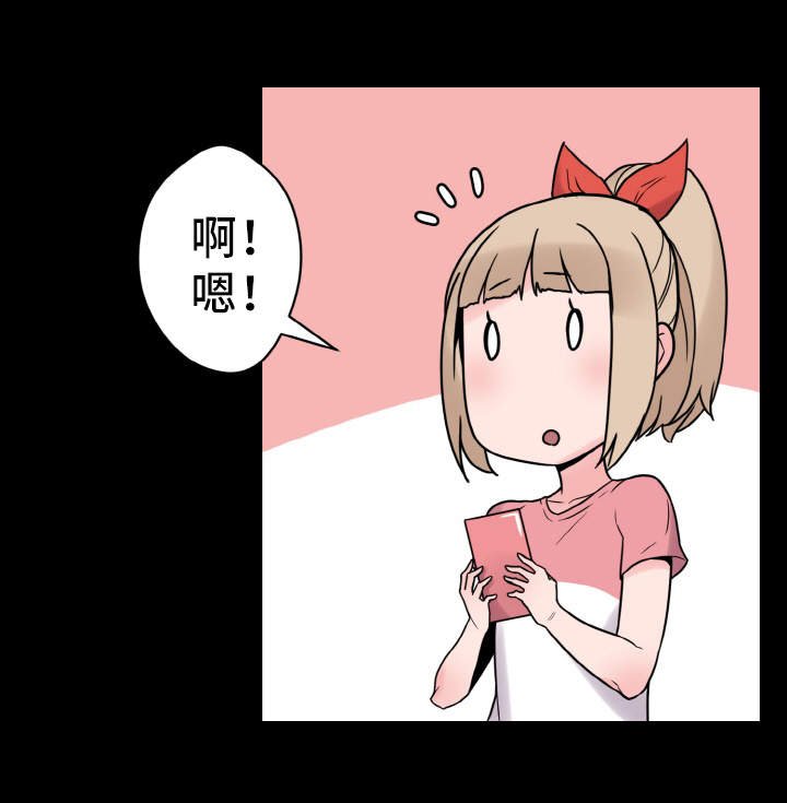 第35章：尴尬
