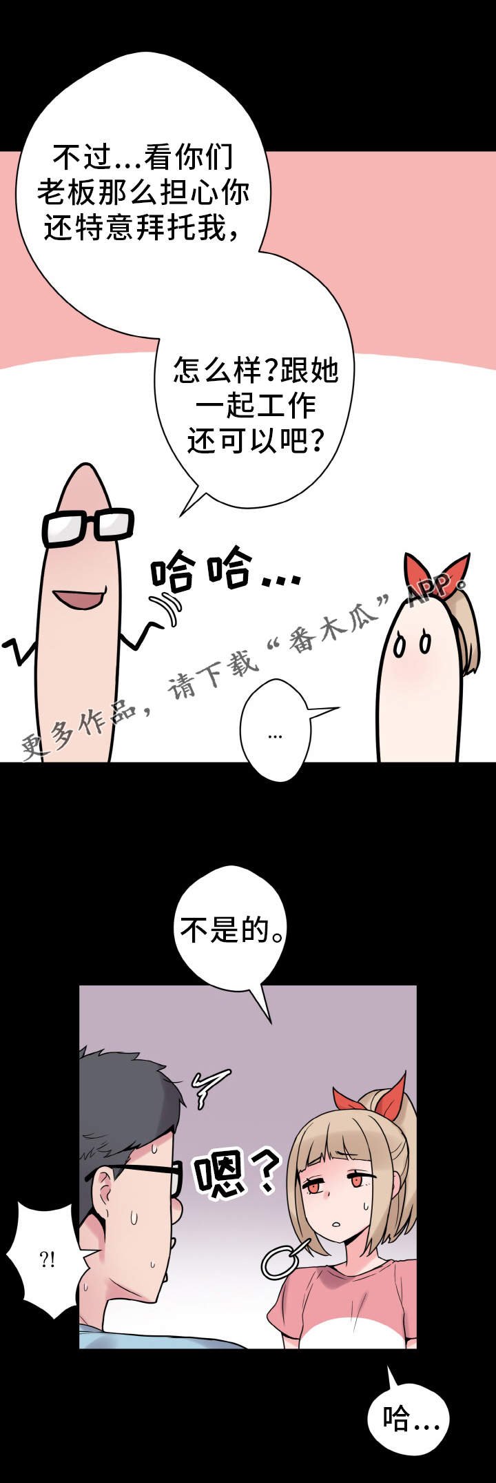 第35章：尴尬