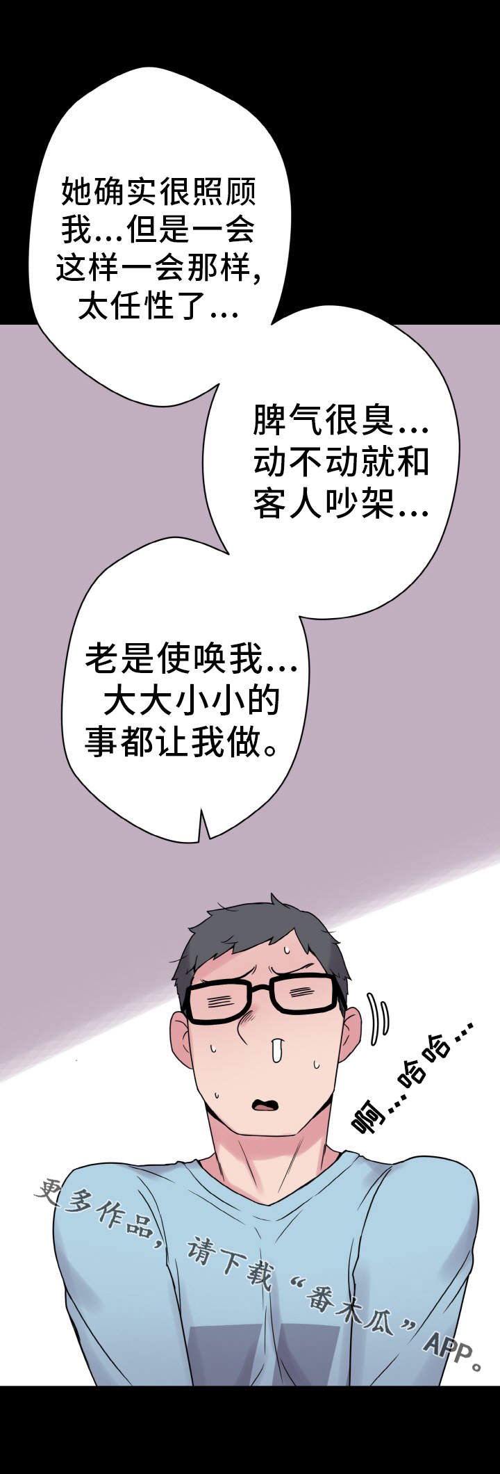 第35章：尴尬