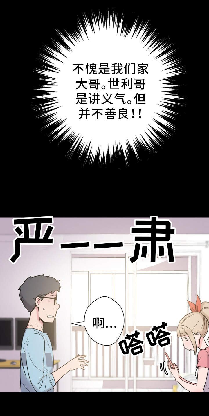 第35章：尴尬
