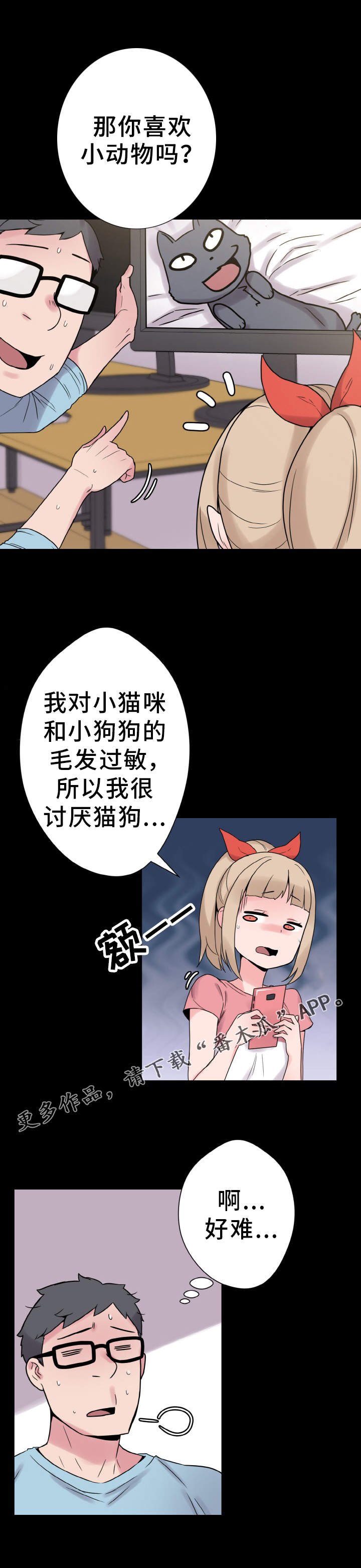 第36章：达成共识