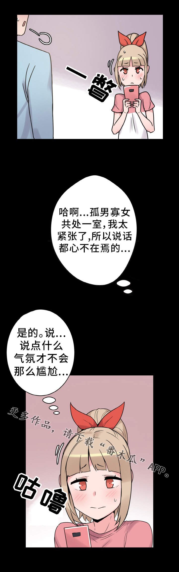 第36章：达成共识