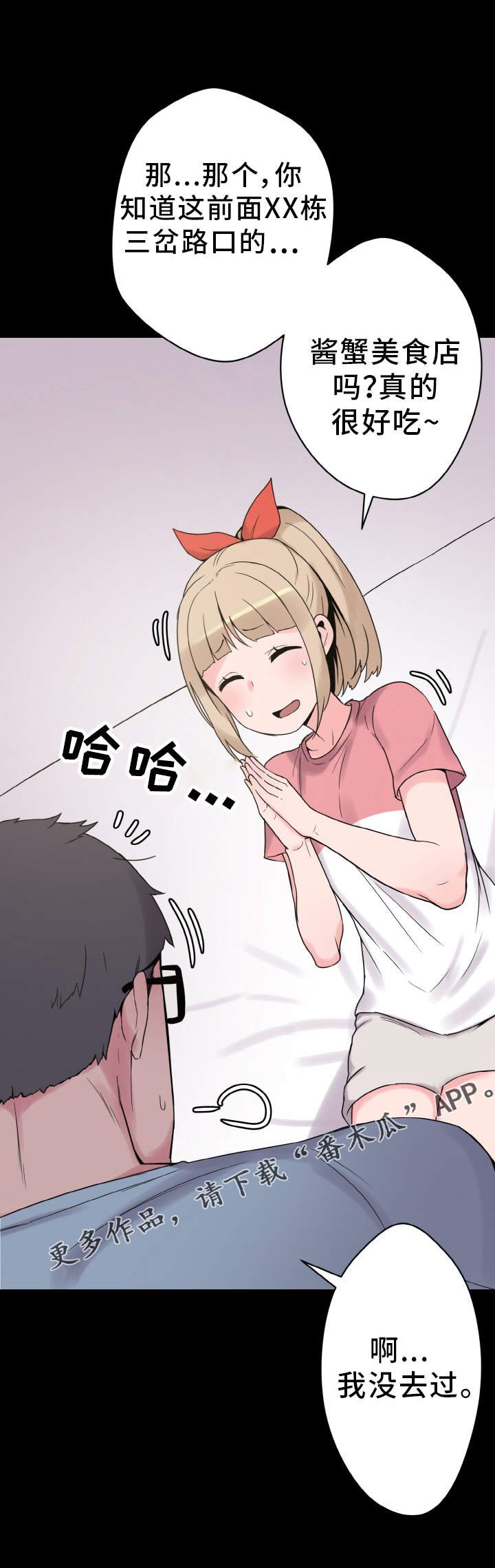 第36章：达成共识