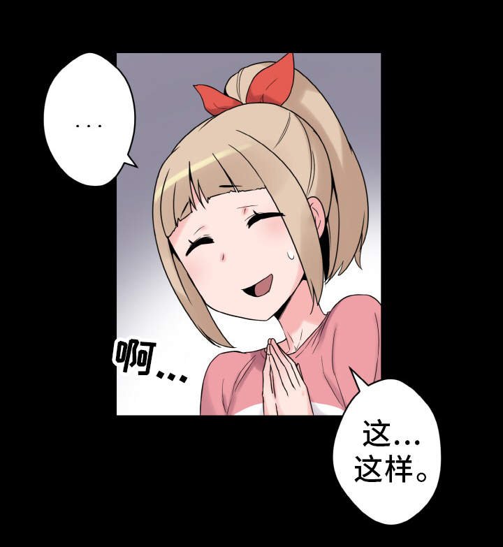 第36章：达成共识