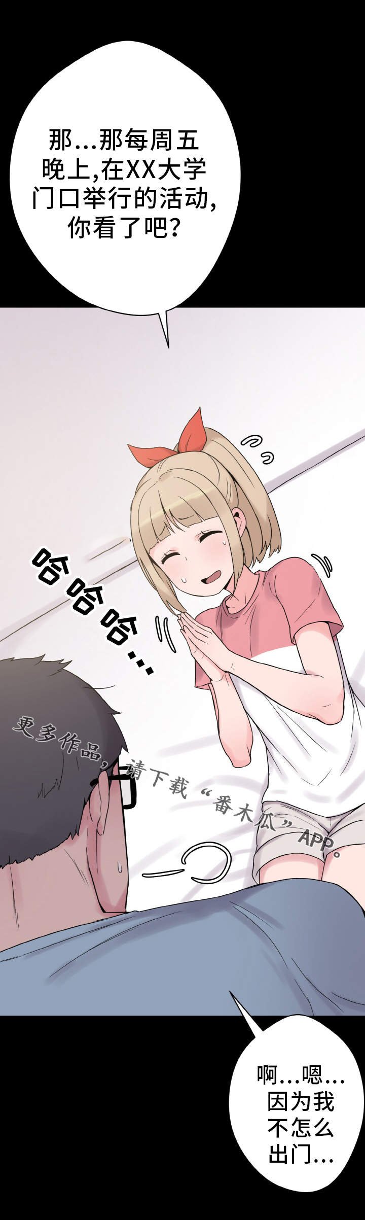 第36章：达成共识