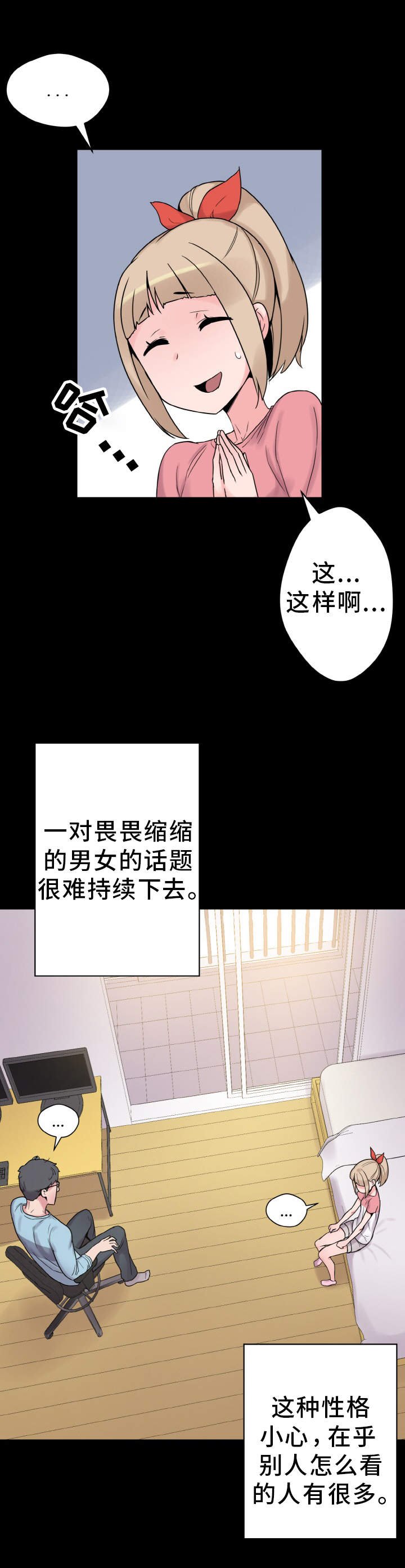 第36章：达成共识