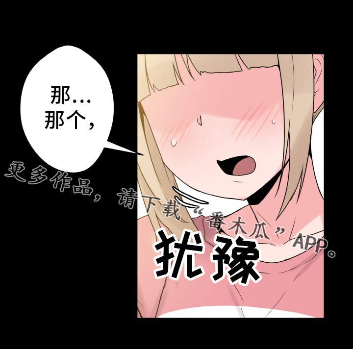 第36章：达成共识