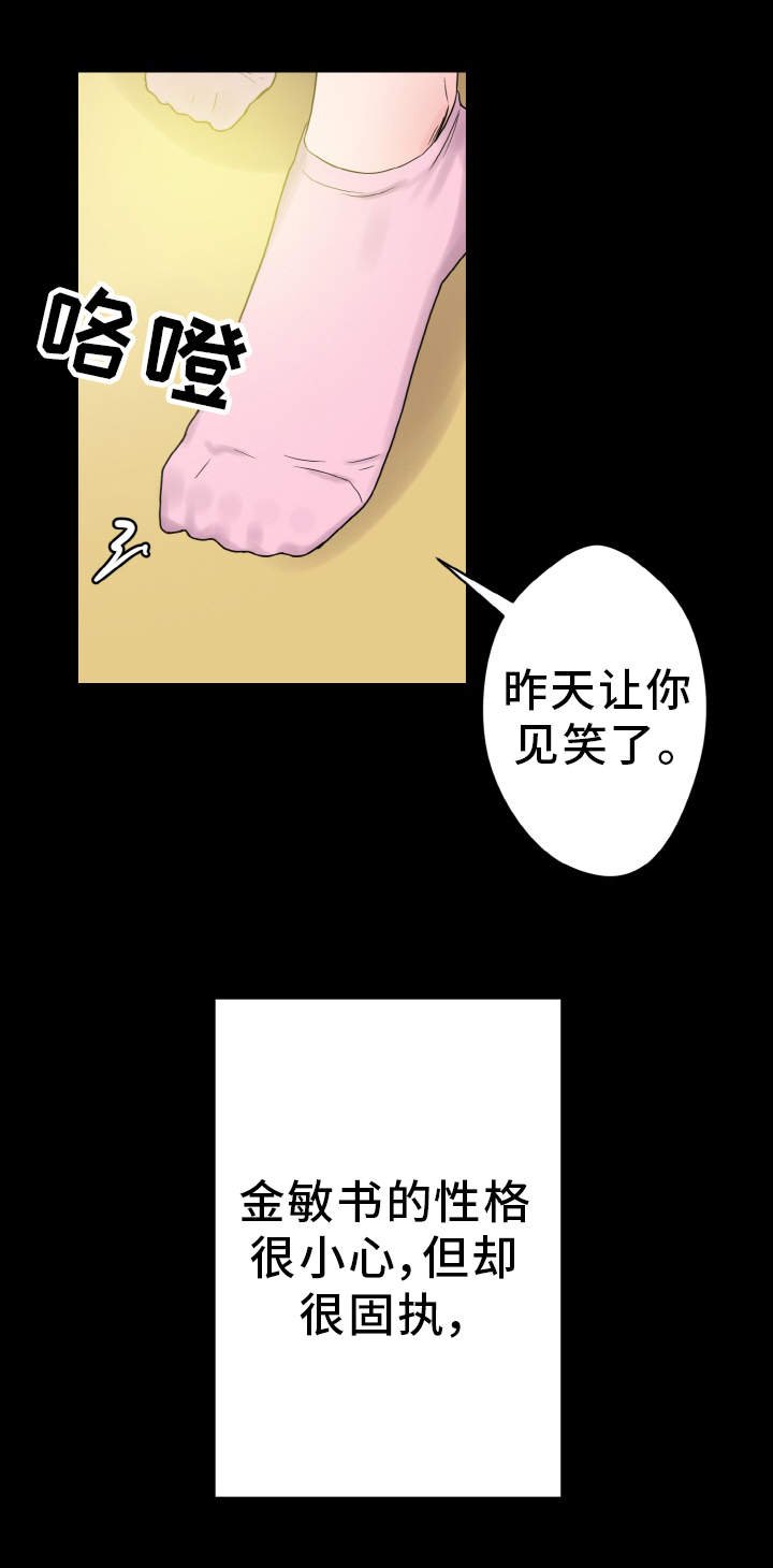 第36章：达成共识