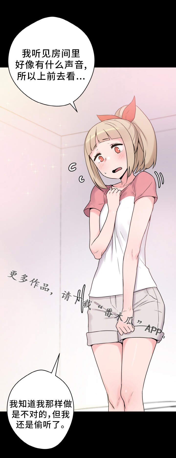 第36章：达成共识