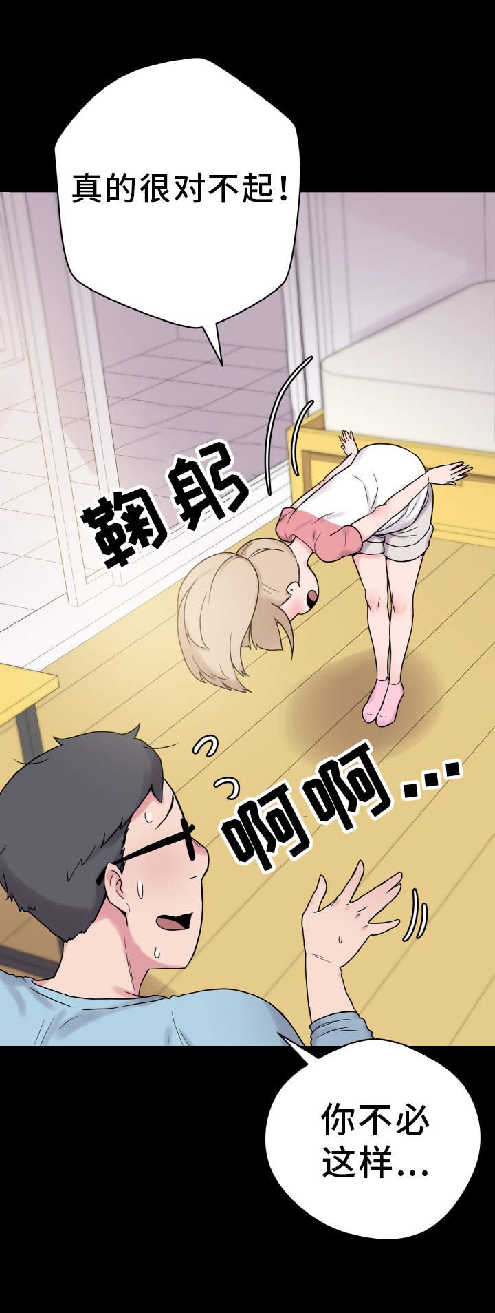 第36章：达成共识