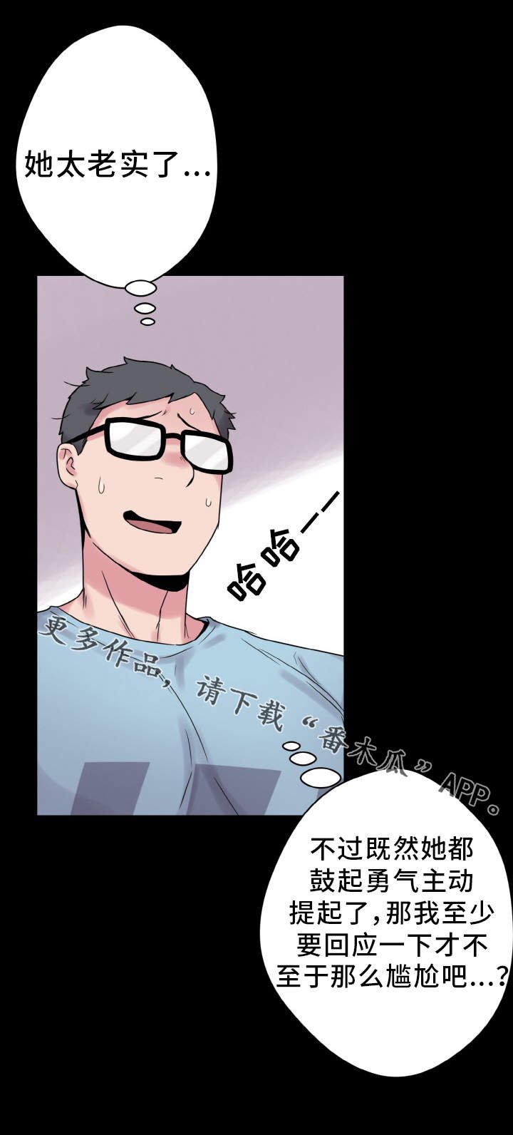 第36章：达成共识