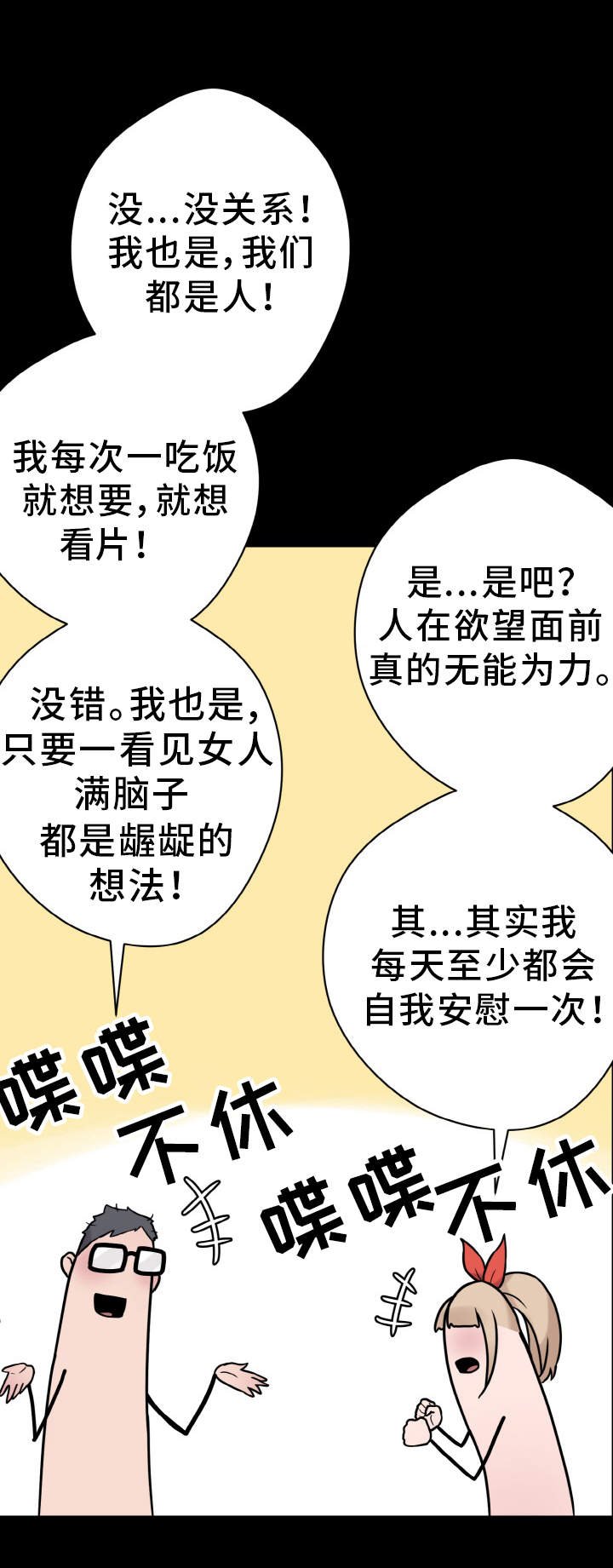 第36章：达成共识