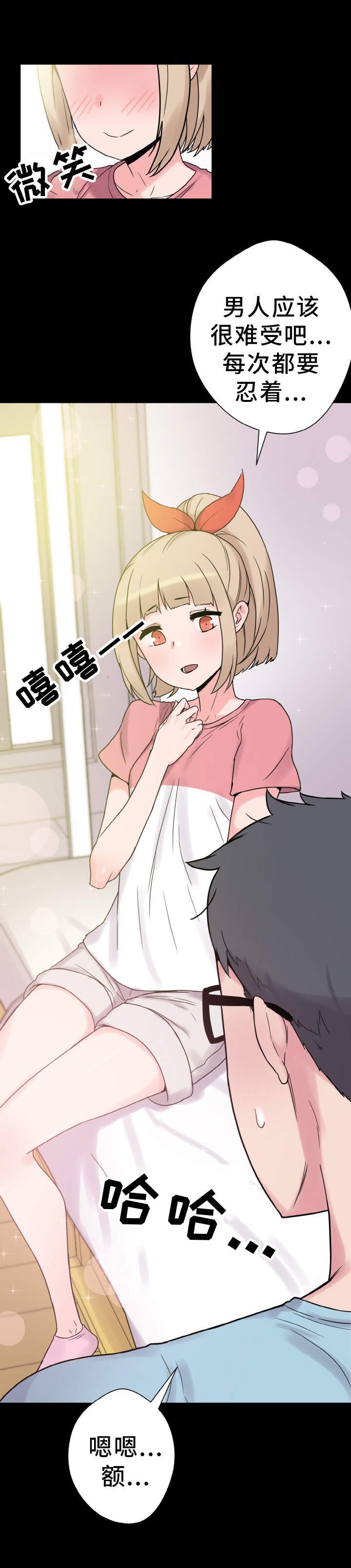 第36章：达成共识