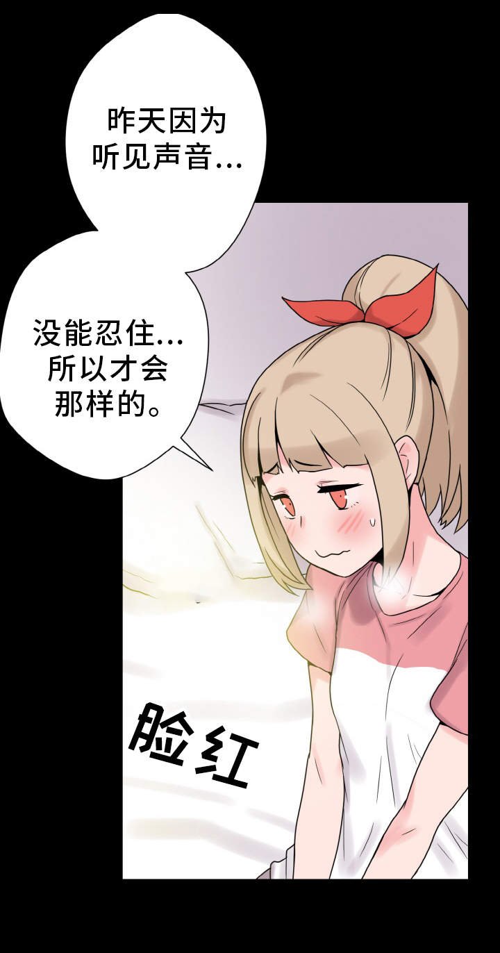 第36章：达成共识