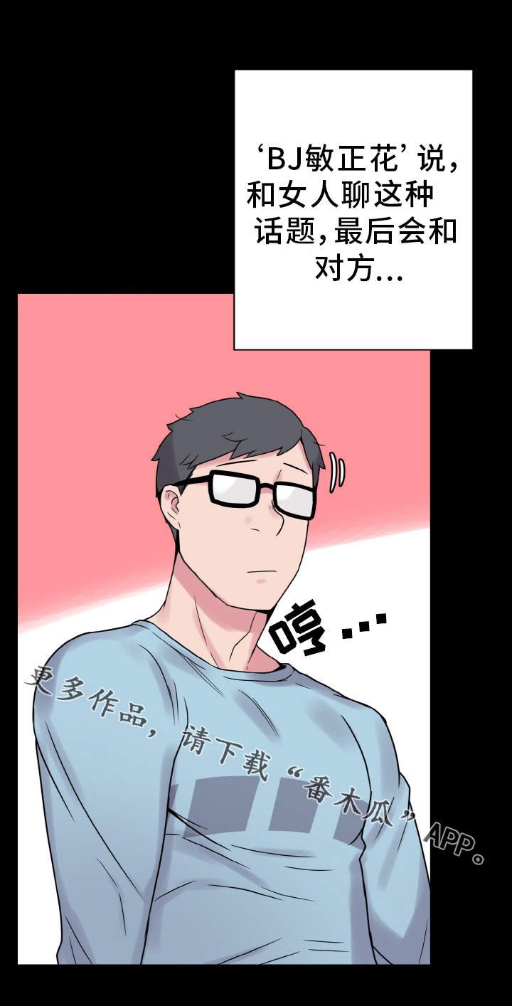 第37章：慌乱