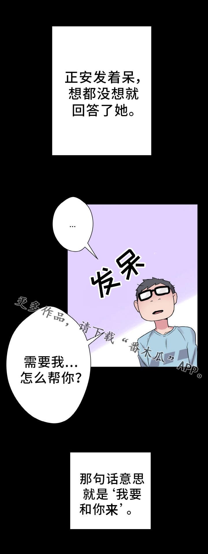 第37章：慌乱