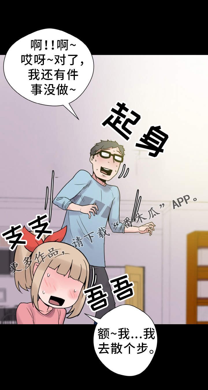 第37章：慌乱