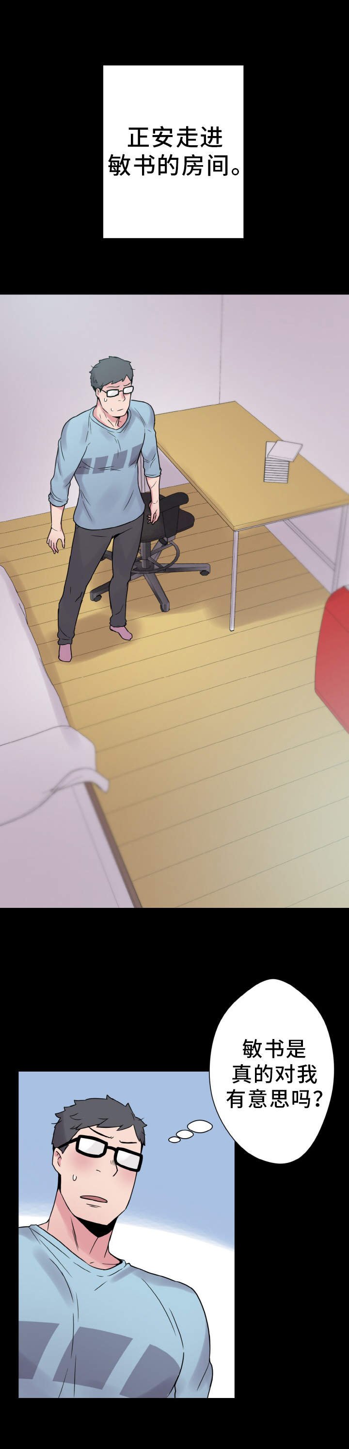 第37章：慌乱