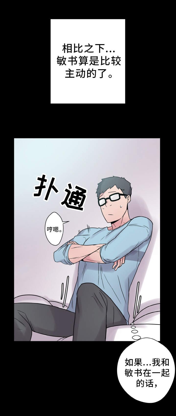 第37章：慌乱