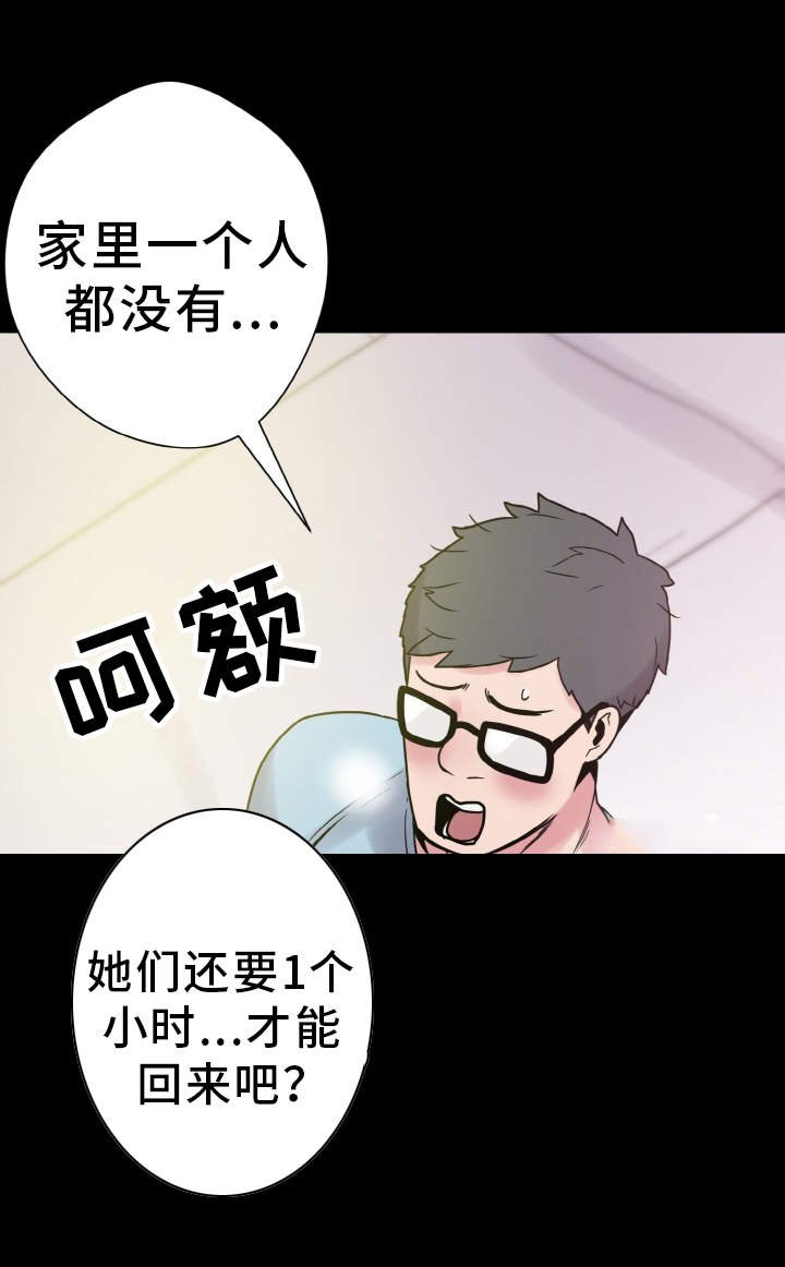 第37章：慌乱