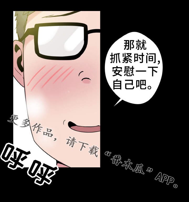 第37章：慌乱
