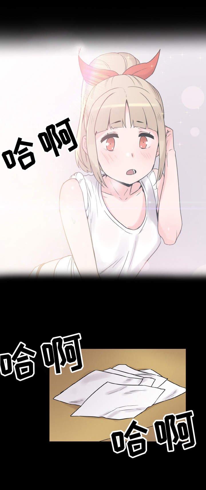 第37章：慌乱