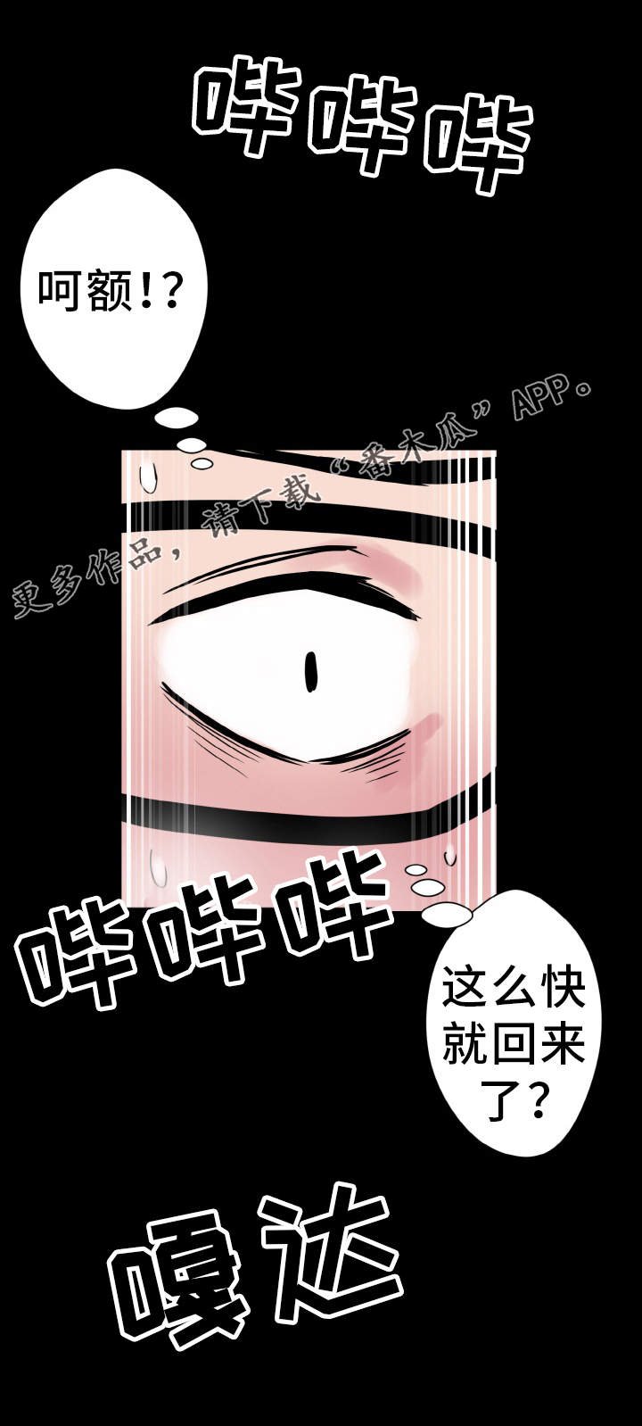第37章：慌乱