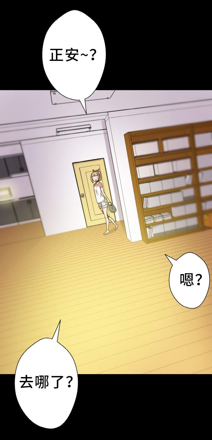 第37章：慌乱