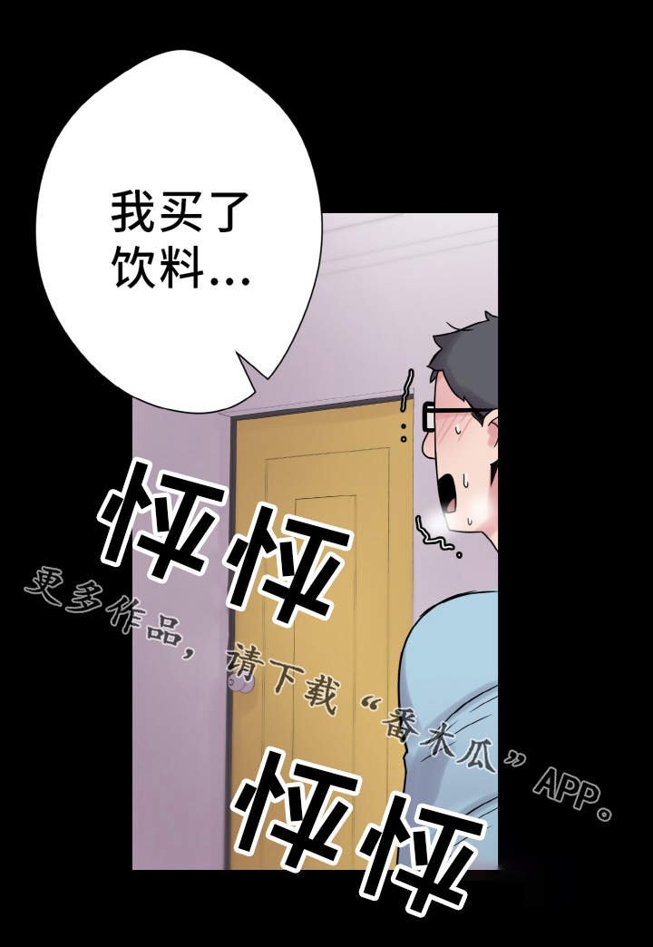 第37章：慌乱