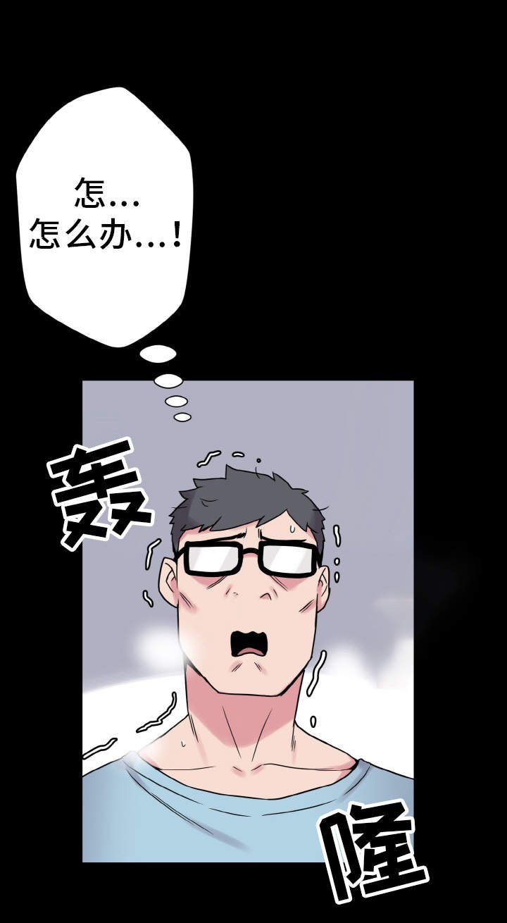 第37章：慌乱