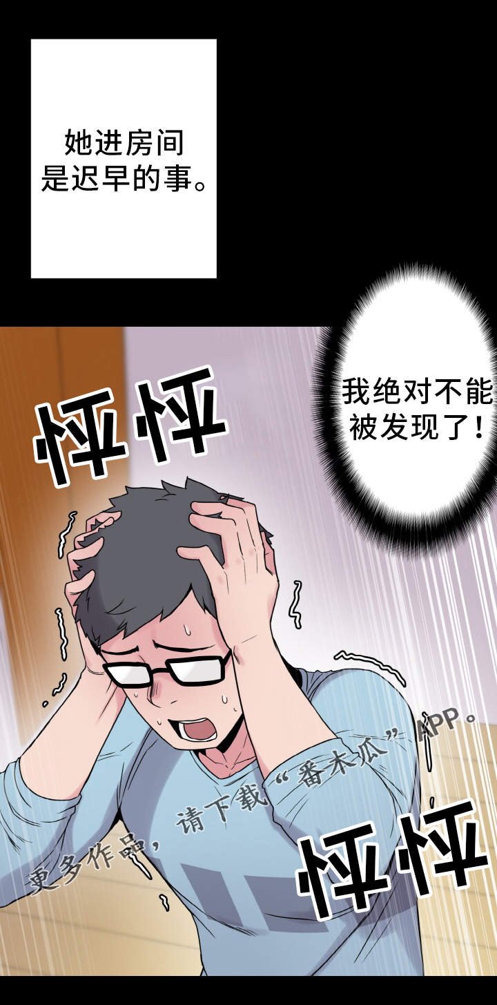 第37章：慌乱