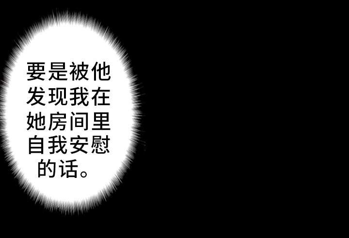 第37章：慌乱