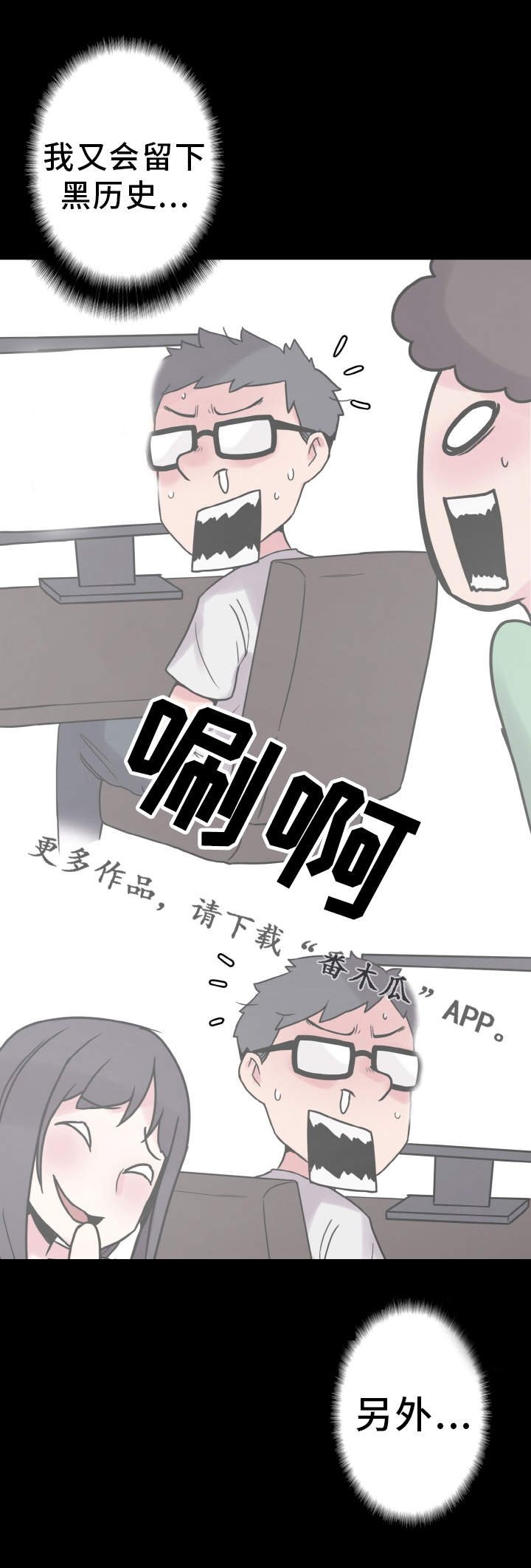 第37章：慌乱