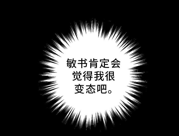 第37章：慌乱