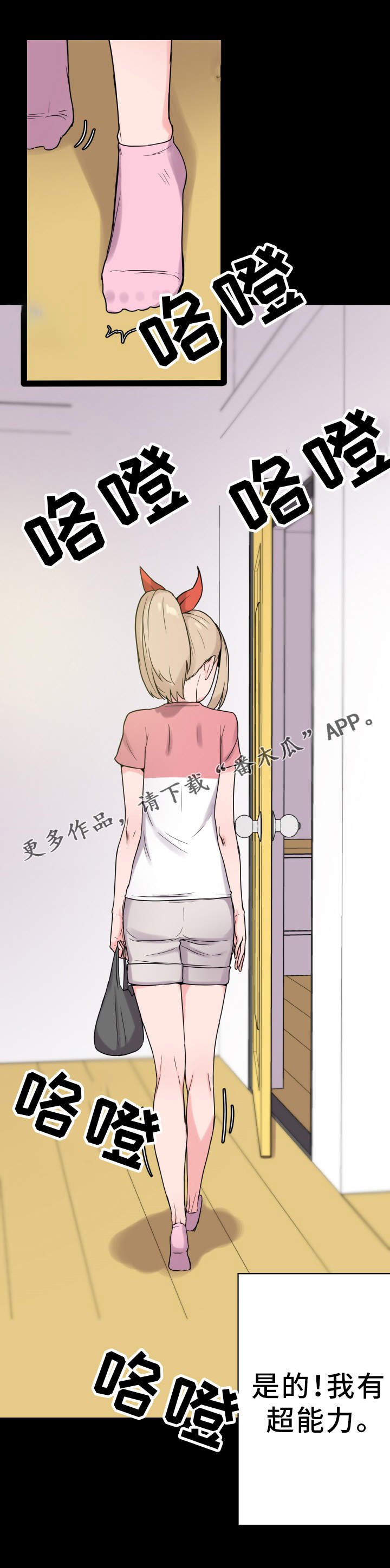 第38章：躲藏