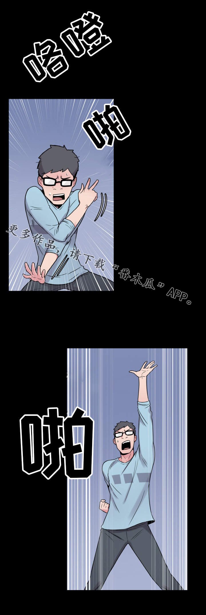 第38章：躲藏