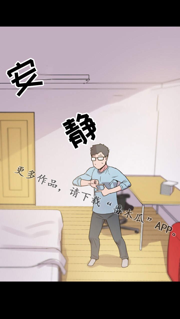 第38章：躲藏