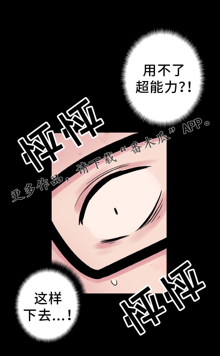 第38章：躲藏