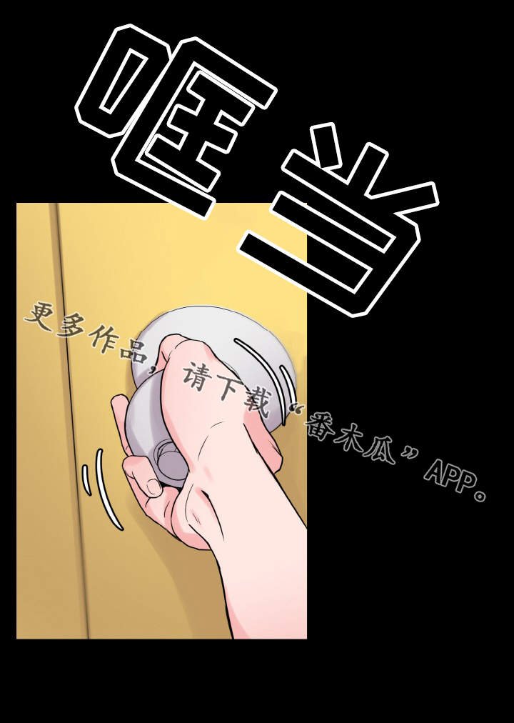 第38章：躲藏